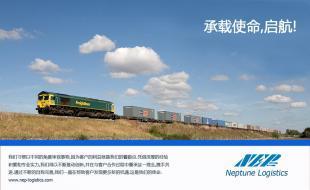 上海至莫斯科国际铁路运输 亚欧大陆桥上的高效商务服务