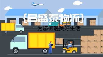 成都至汕尾专业物流运输服务，助力企业高效互联